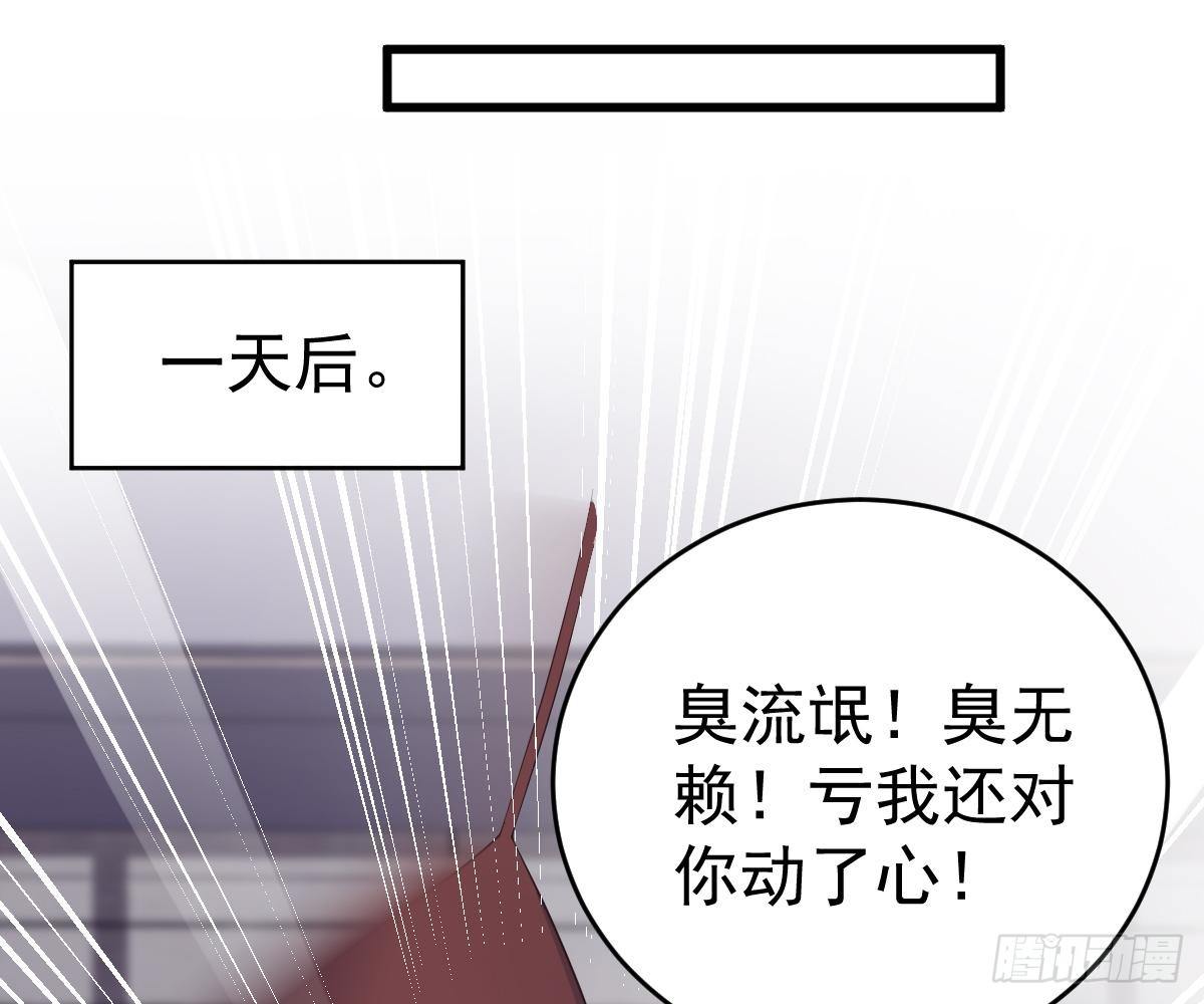 爱不是伤害的理由(1/2)-第33话