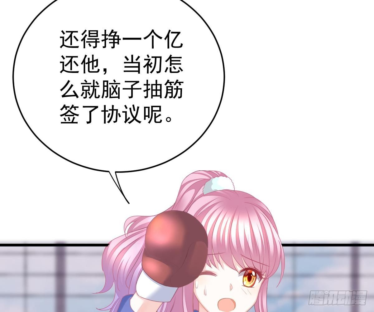 爱不是伤害的理由(1/2)-第33话