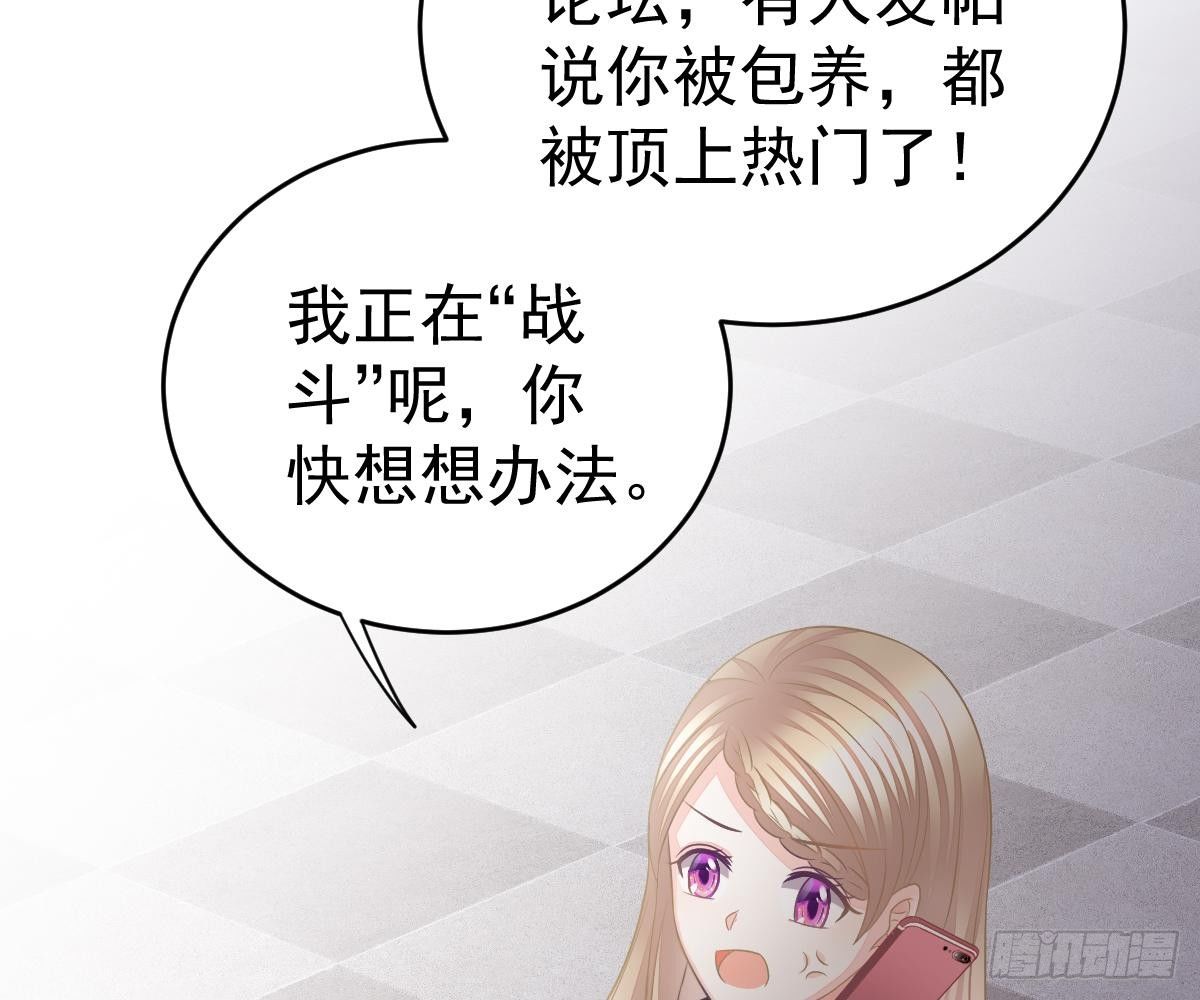 爱不是伤害的理由(1/2)-第33话
