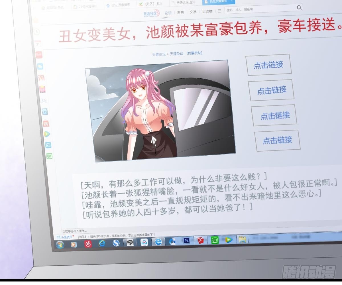 爱不是伤害的理由(1/2)-第33话