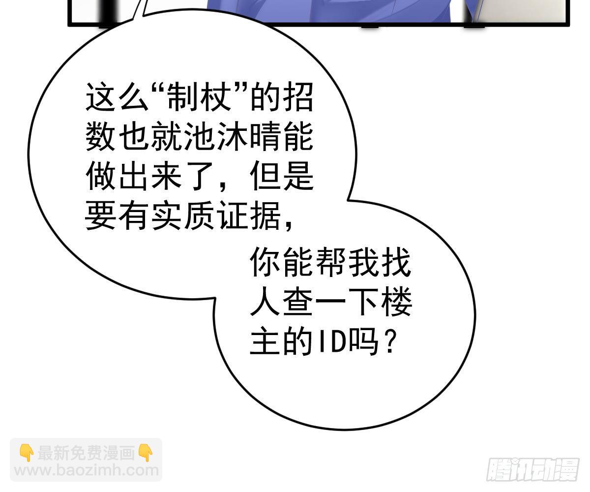 爱不是伤害的理由(1/2)-第33话
