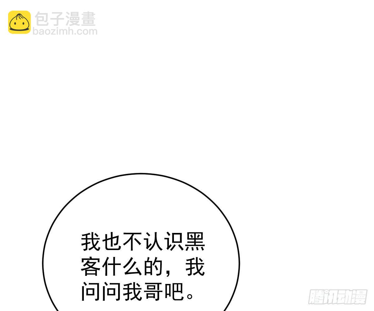 爱不是伤害的理由(1/2)-第33话