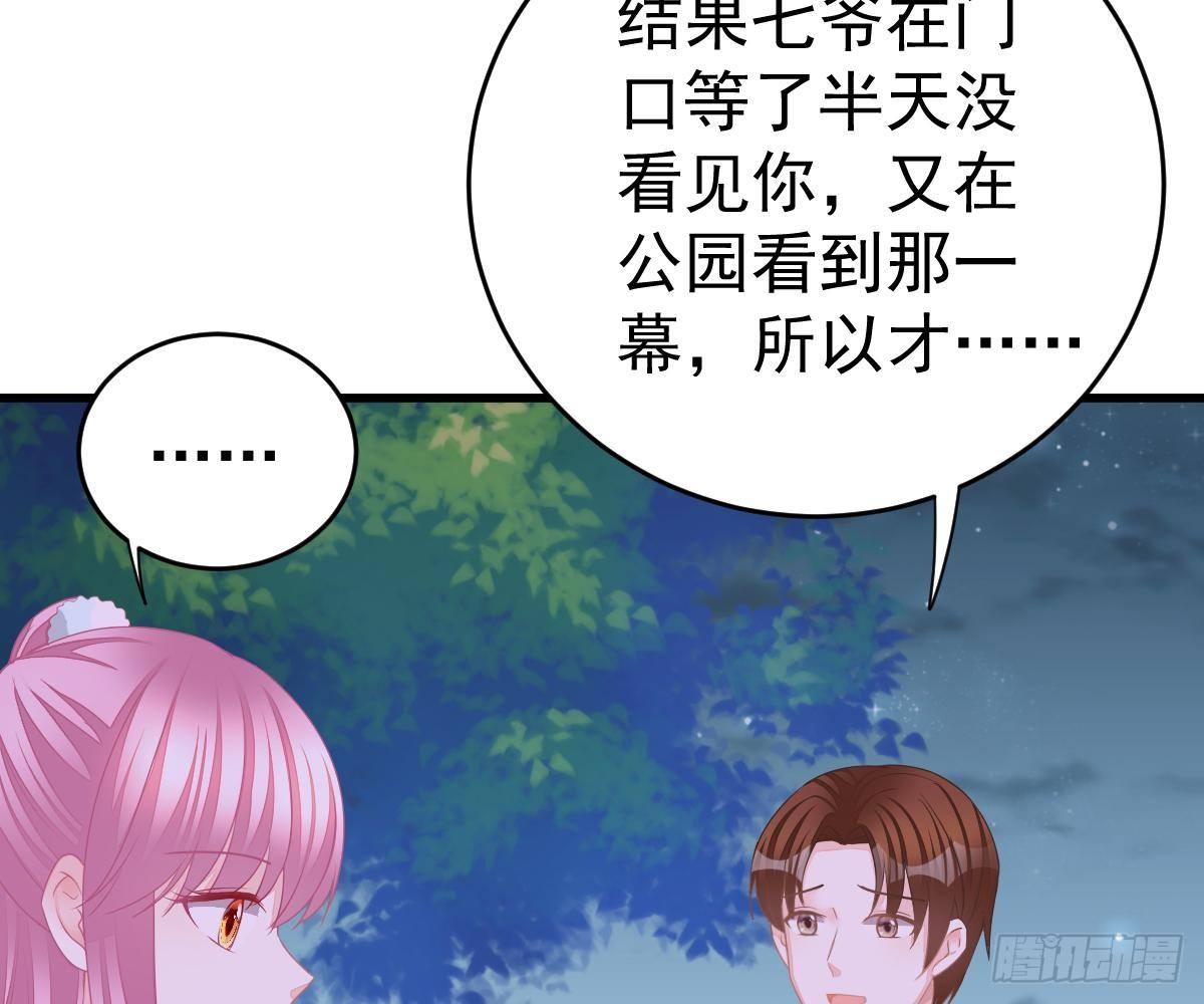 爱不是伤害的理由(1/2)-第33话