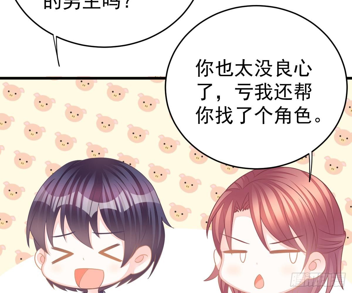 演戏(1/2)-第35话
