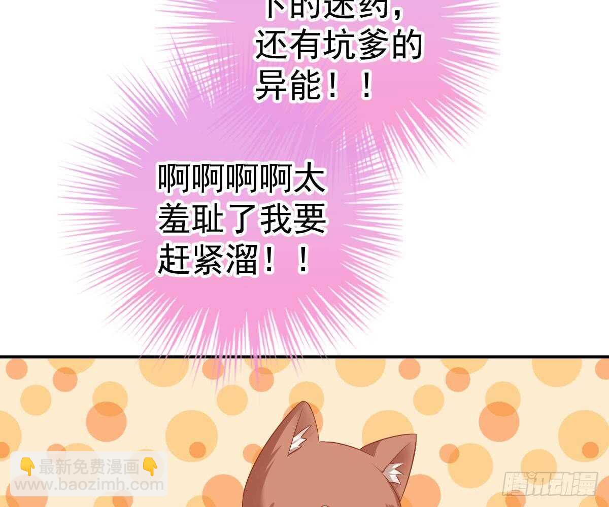 再表现一下？(1/3)-第37话