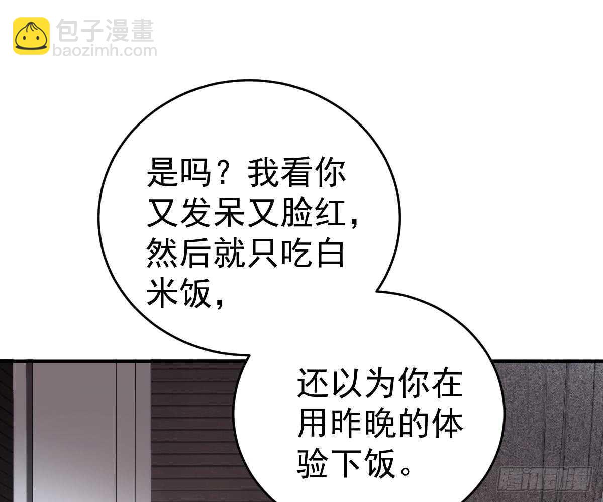 再表现一下？(1/3)-第37话