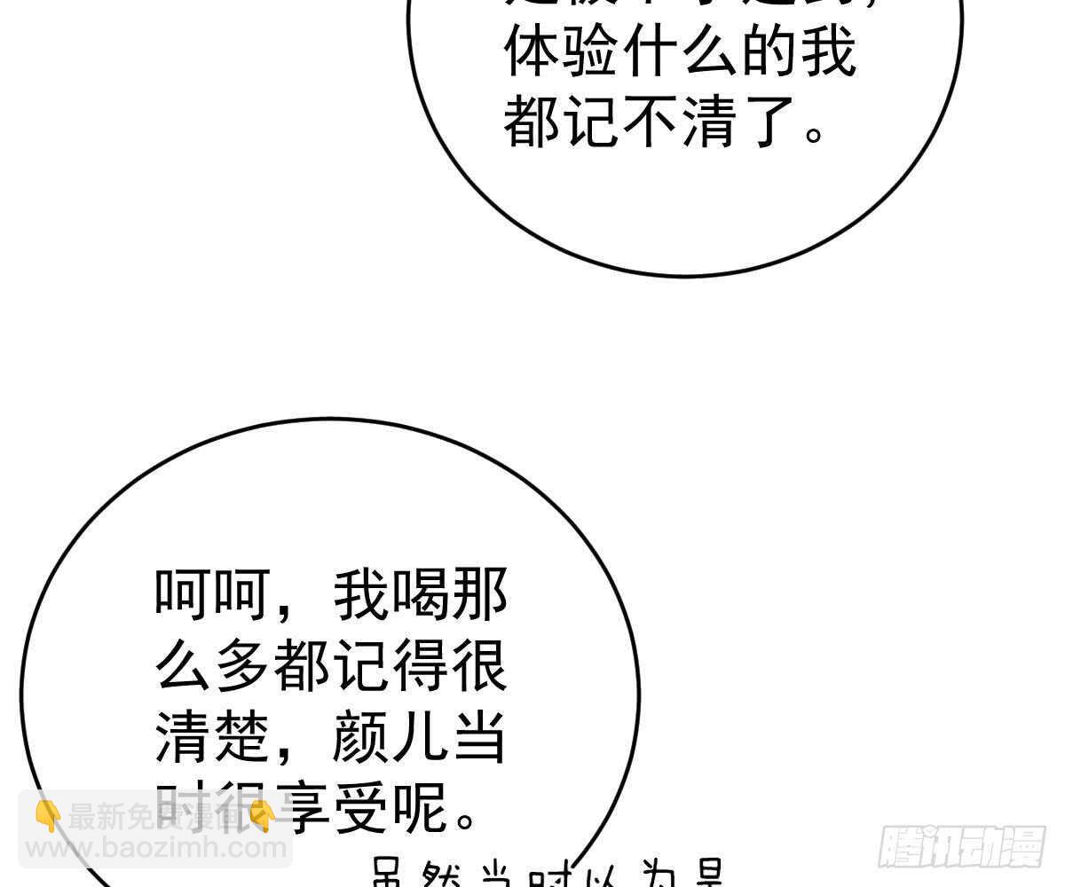 再表现一下？(1/3)-第37话