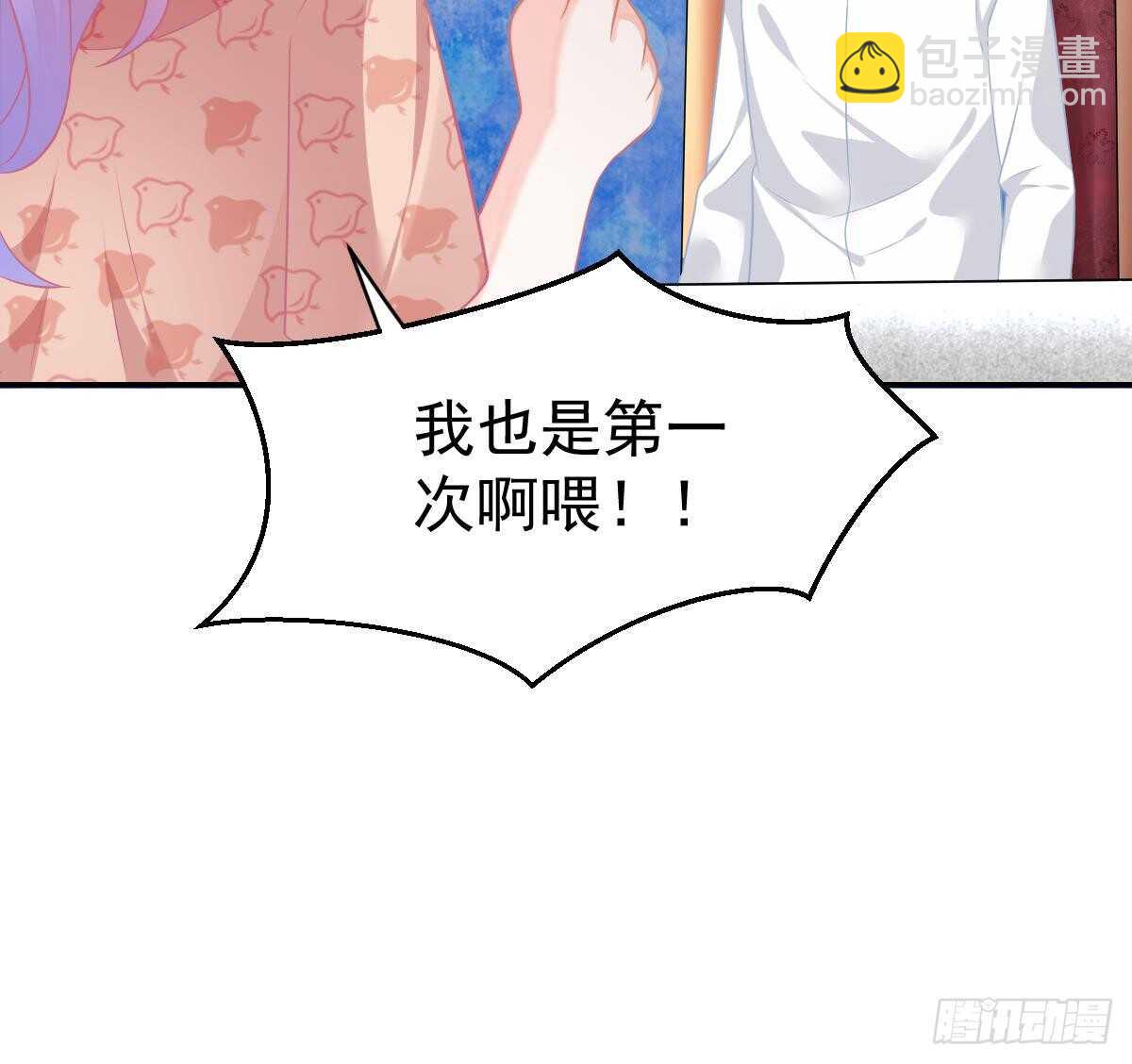 再表现一下？(1/3)-第37话