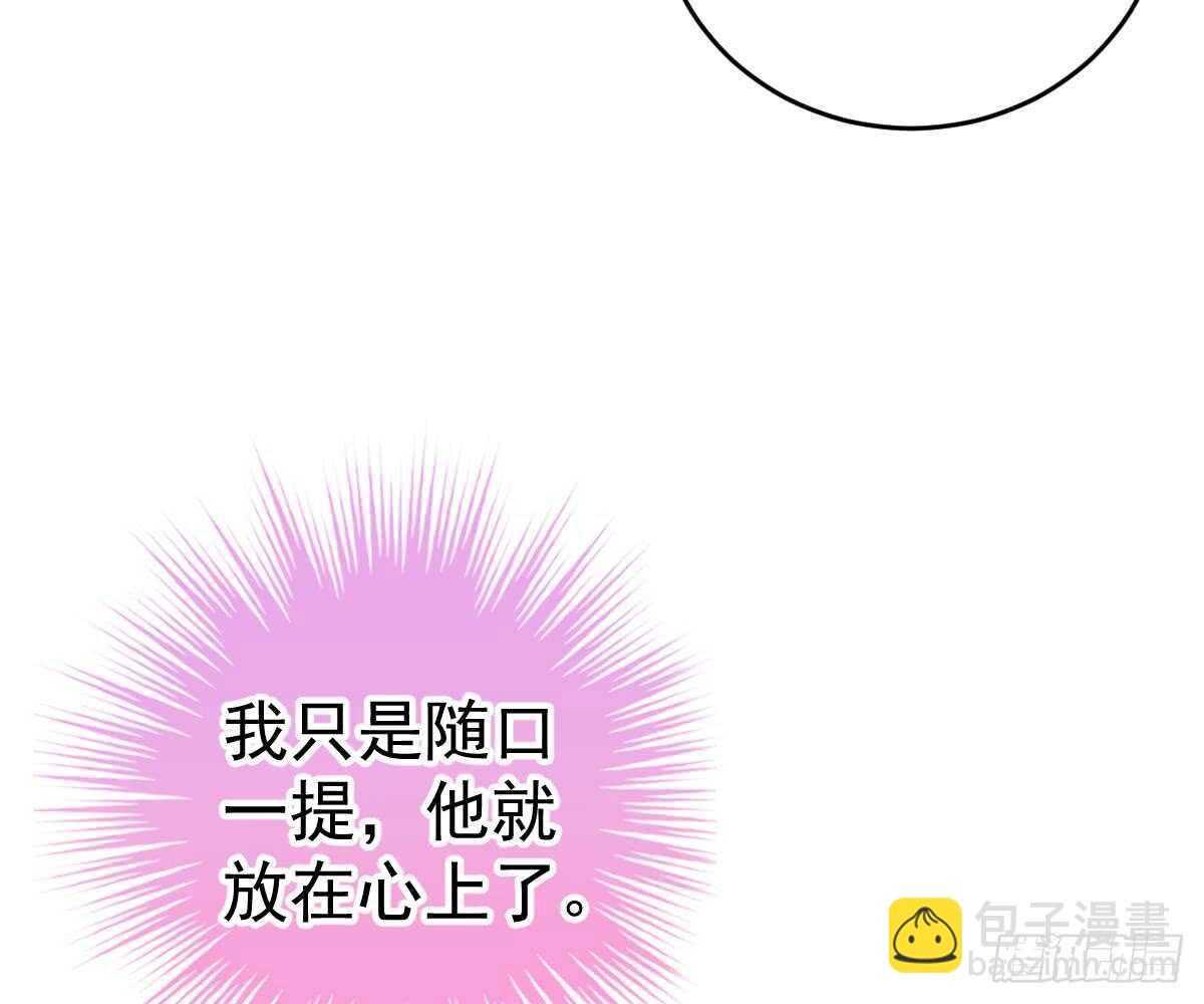 再表现一下？(1/3)-第37话