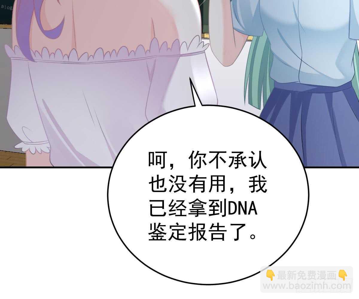 想死滚远点！(1/3)-第39话