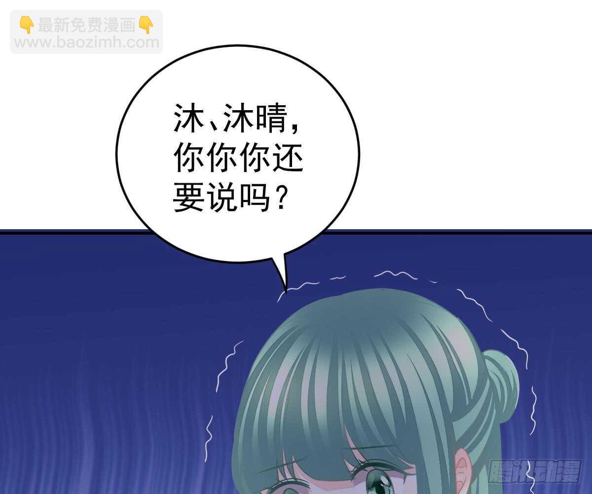 想死滚远点！(1/3)-第39话