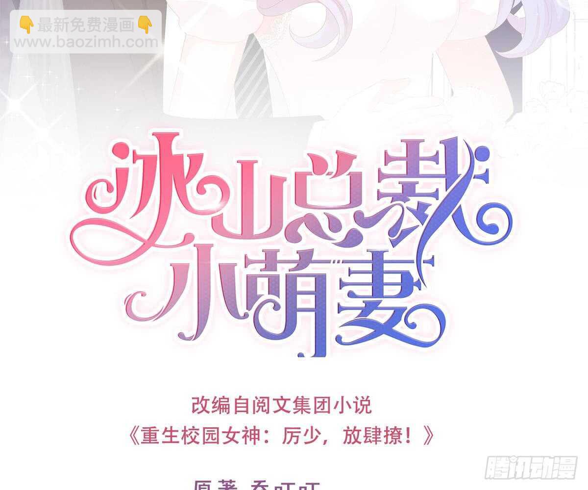 想死滚远点！(1/3)-第39话