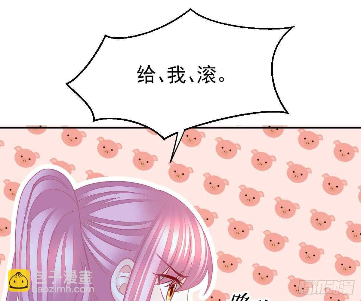 想死滚远点！(1/3)-第39话