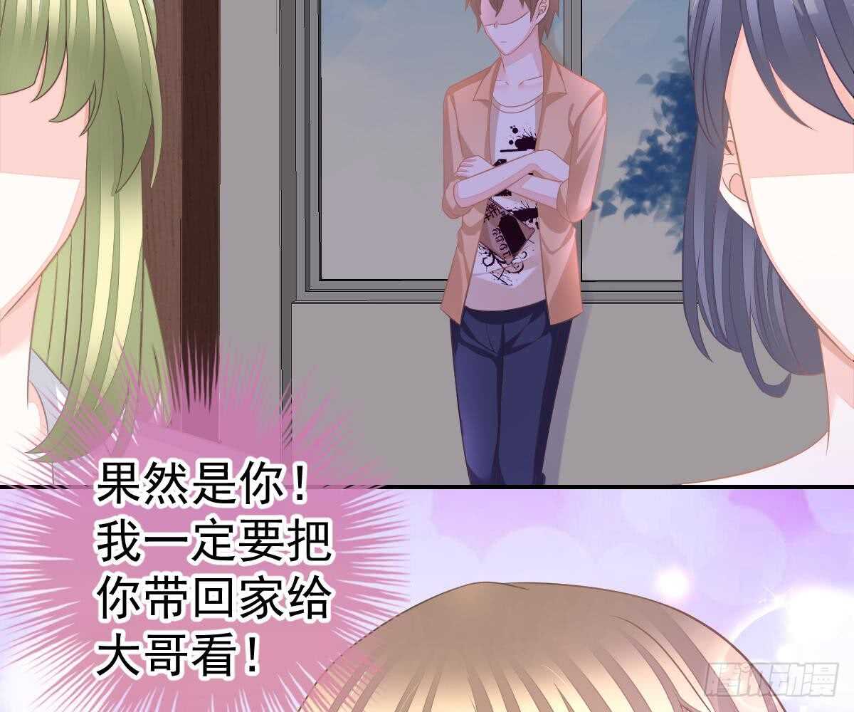 想死滚远点！(1/3)-第39话