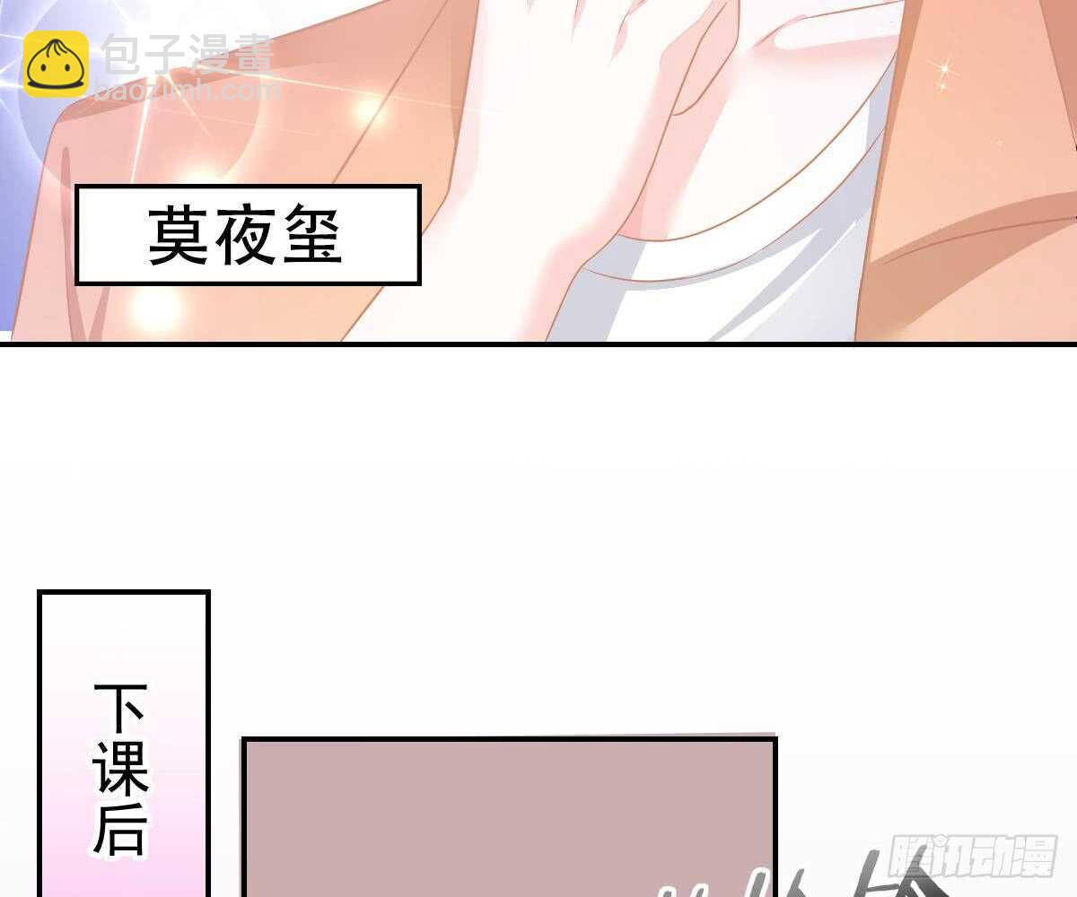 想死滚远点！(1/3)-第39话