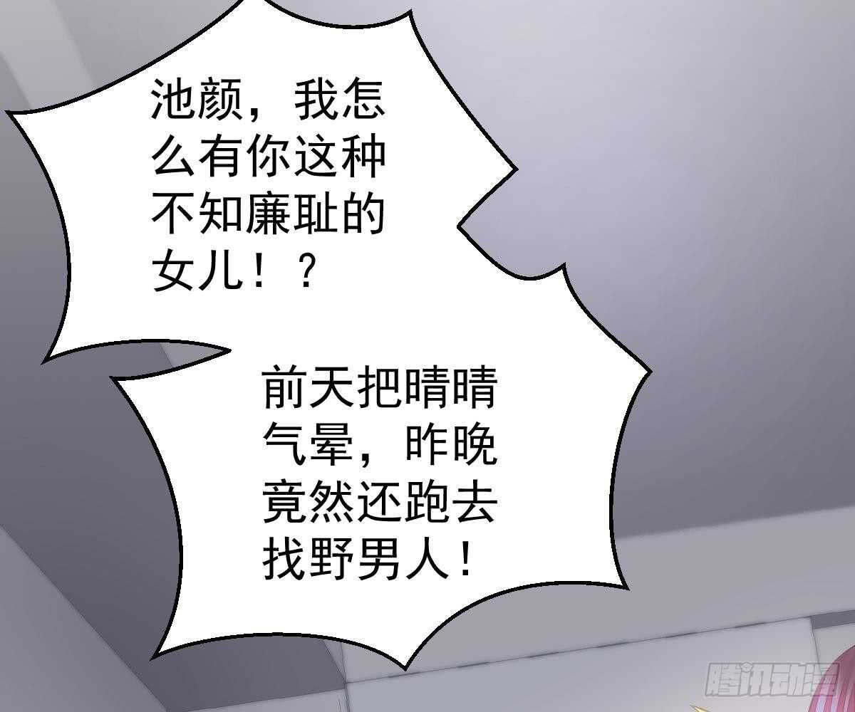 想死滚远点！(1/3)-第39话