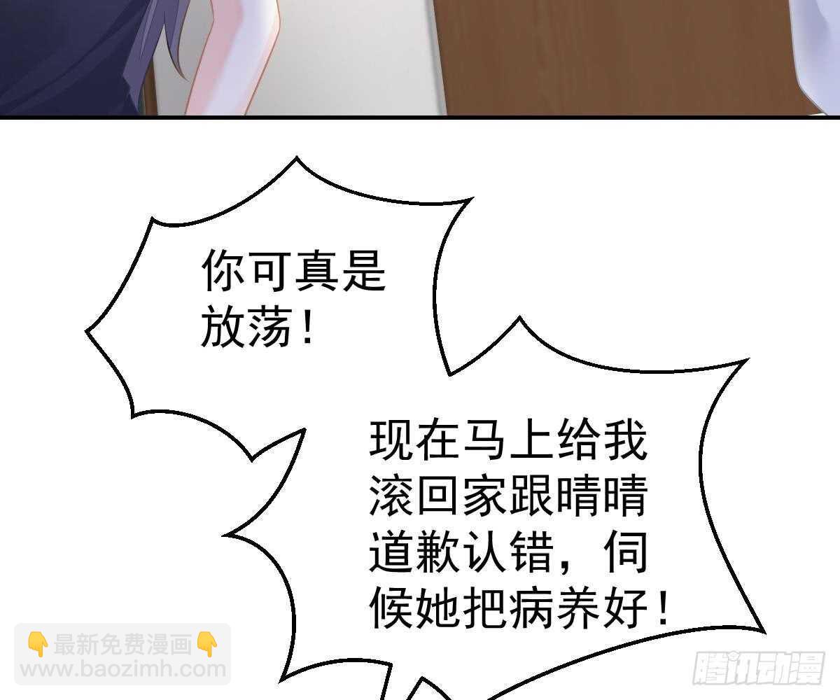 想死滚远点！(1/3)-第39话