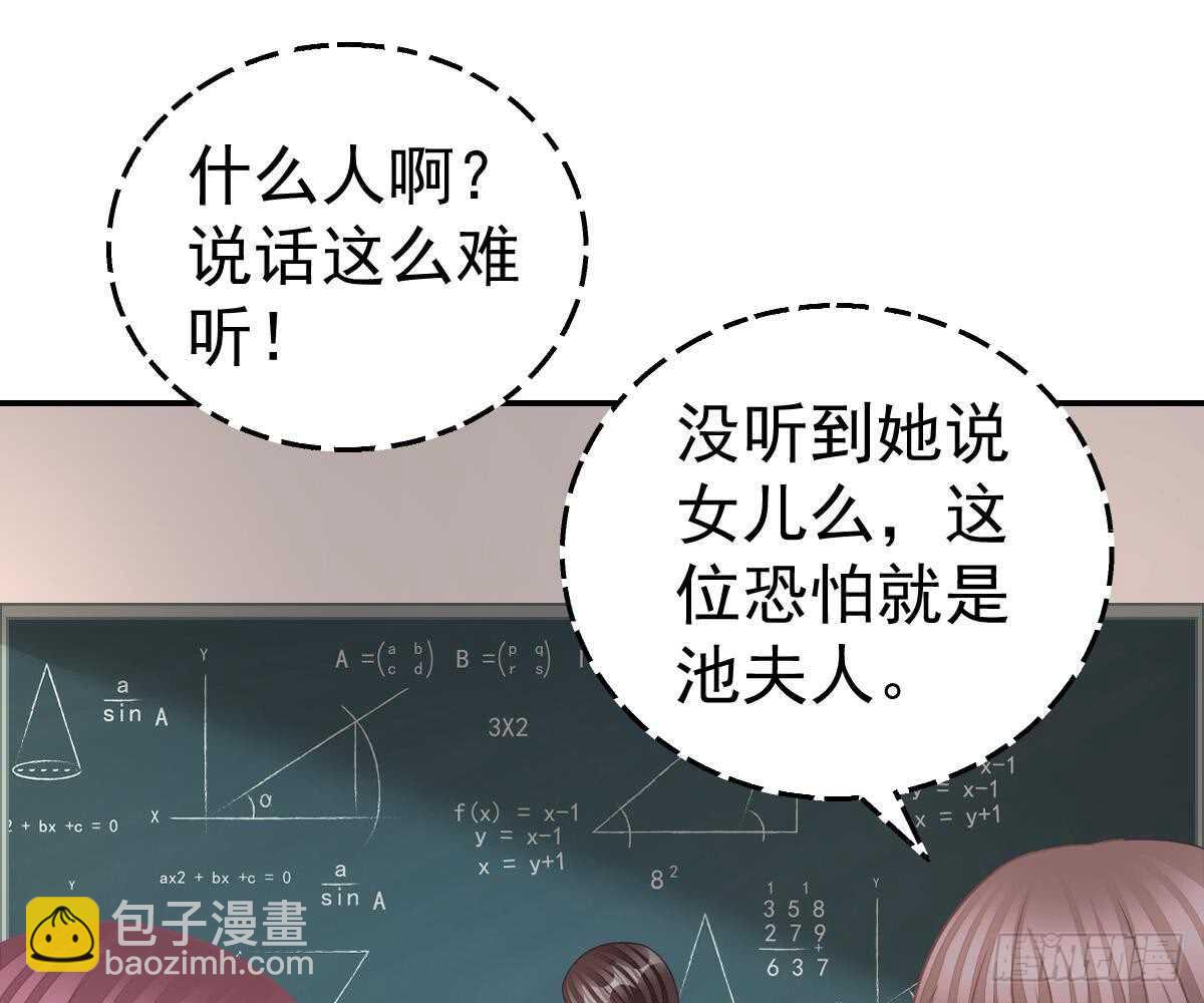 想死滚远点！(1/3)-第39话