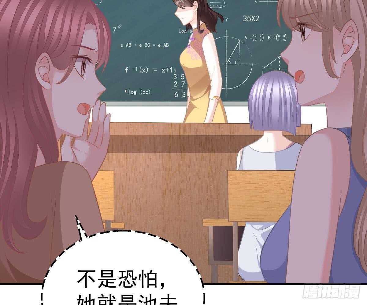 想死滚远点！(1/3)-第39话
