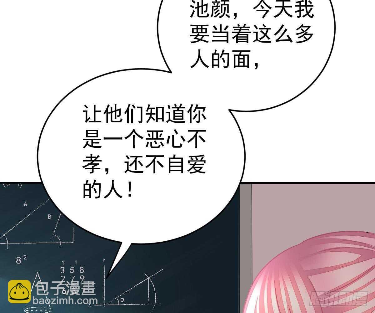 想死滚远点！(1/3)-第39话
