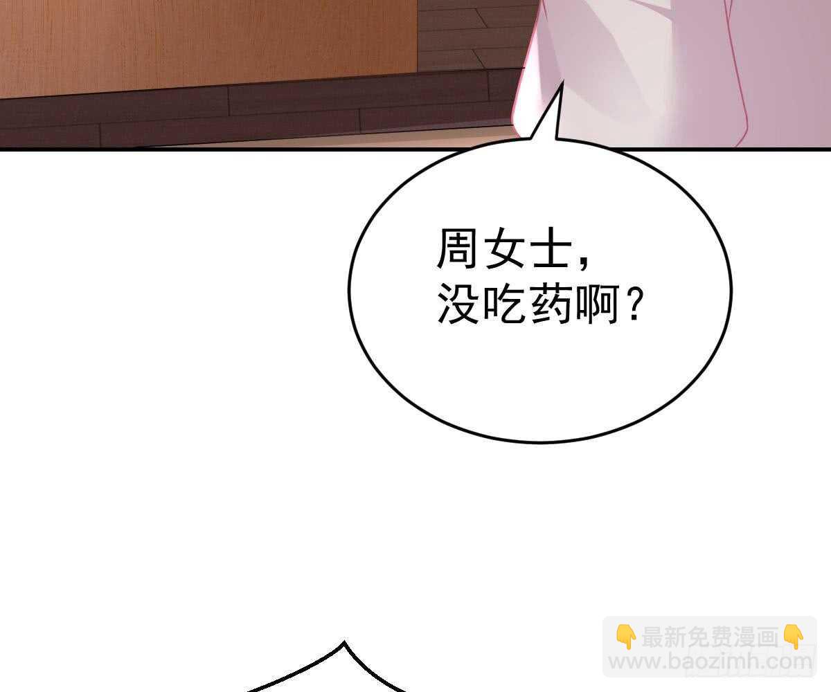 想死滚远点！(1/3)-第39话