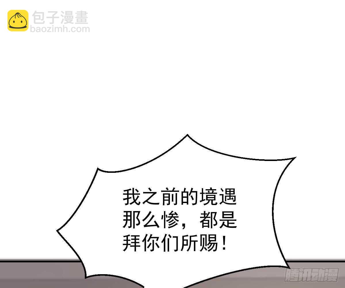 想死滚远点！(1/3)-第39话