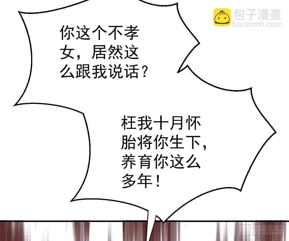 想死滚远点！(1/3)-第39话