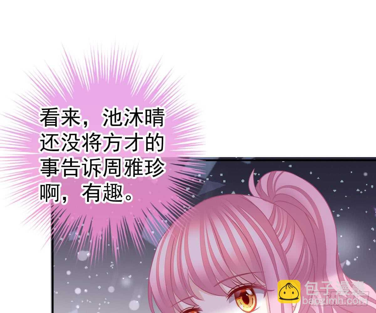 想死滚远点！(1/3)-第39话