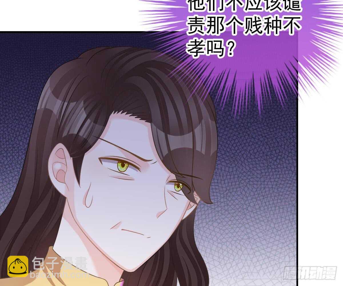 想死滚远点！(1/3)-第39话