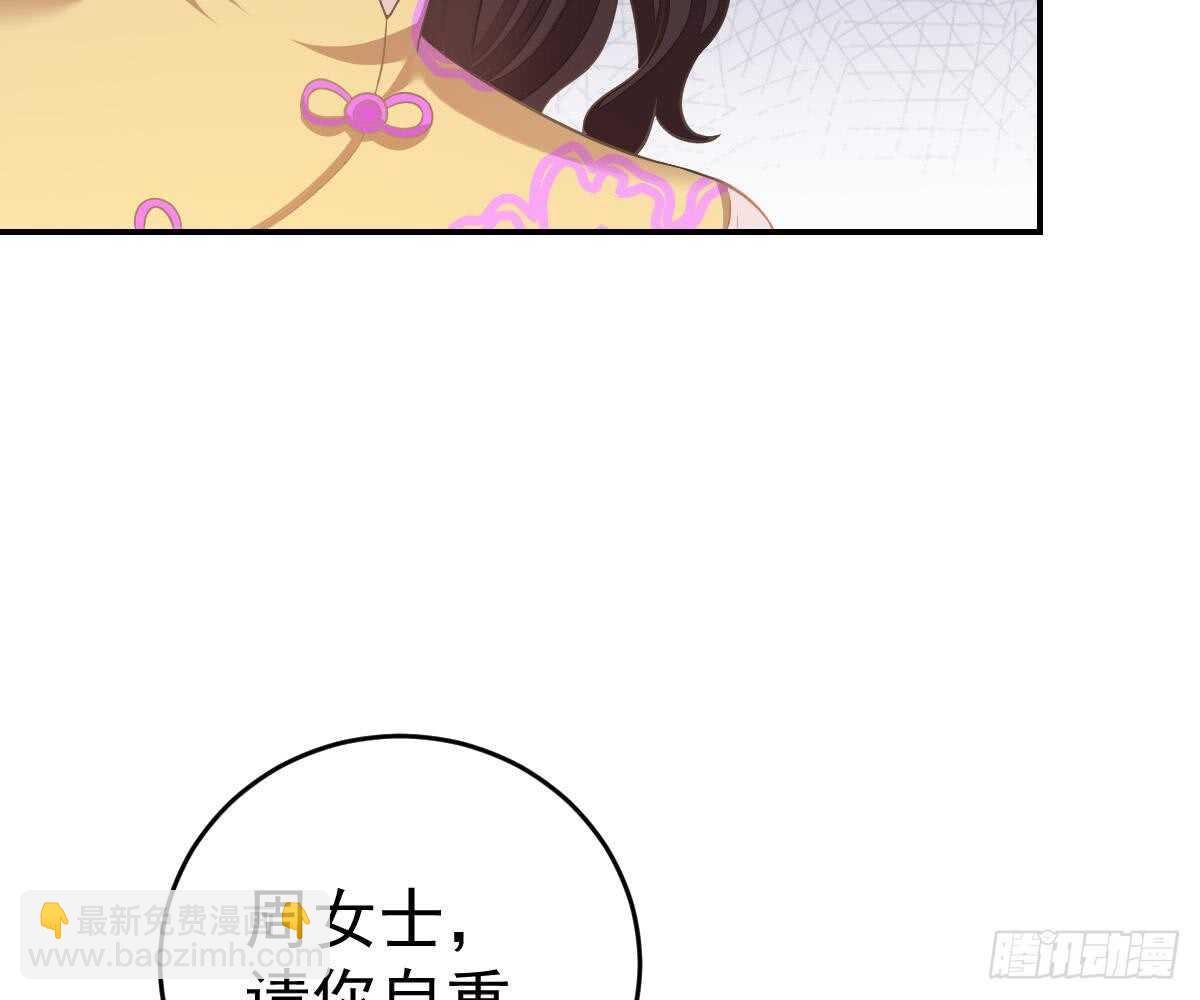 想死滚远点！(1/3)-第39话