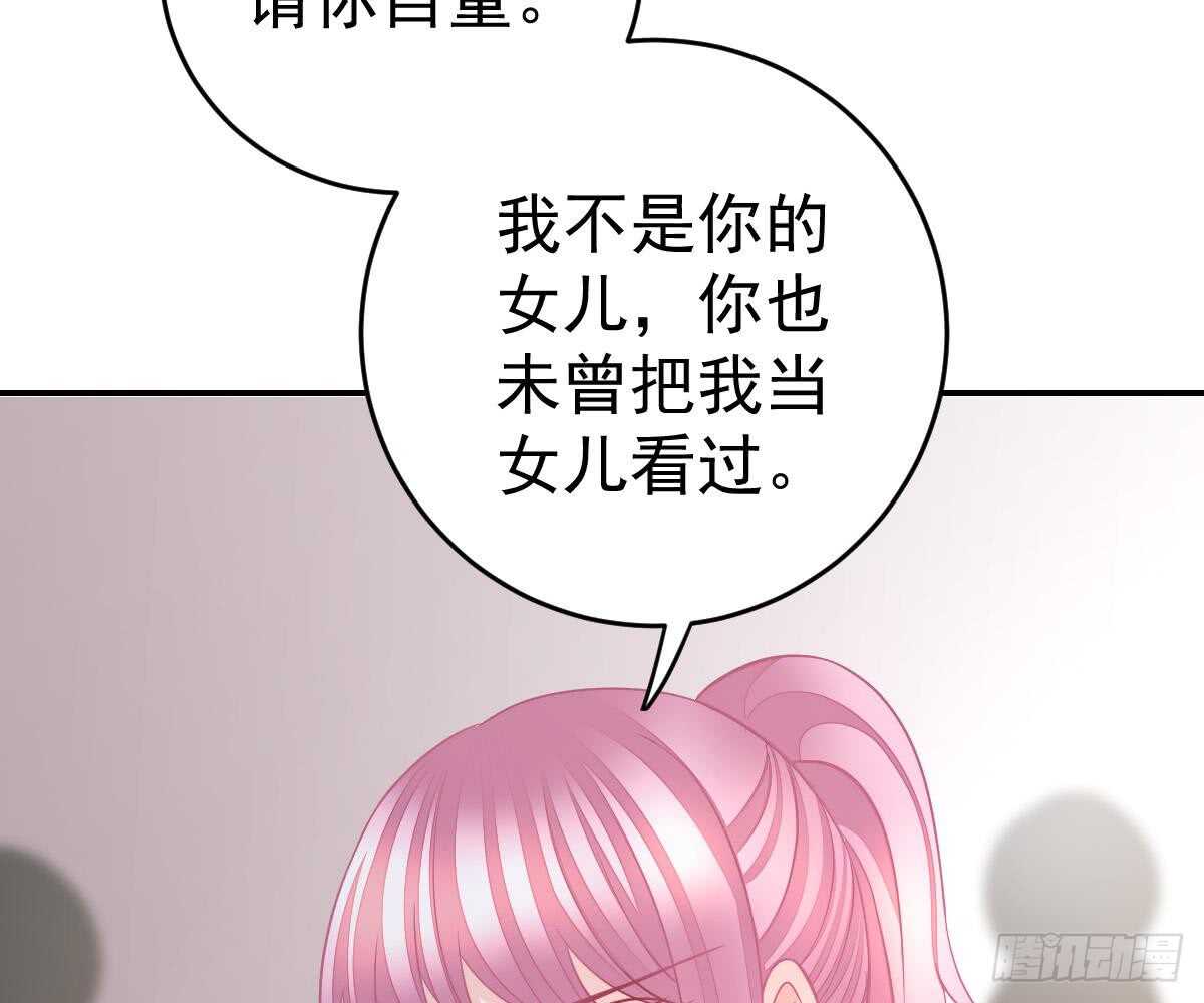 想死滚远点！(1/3)-第39话