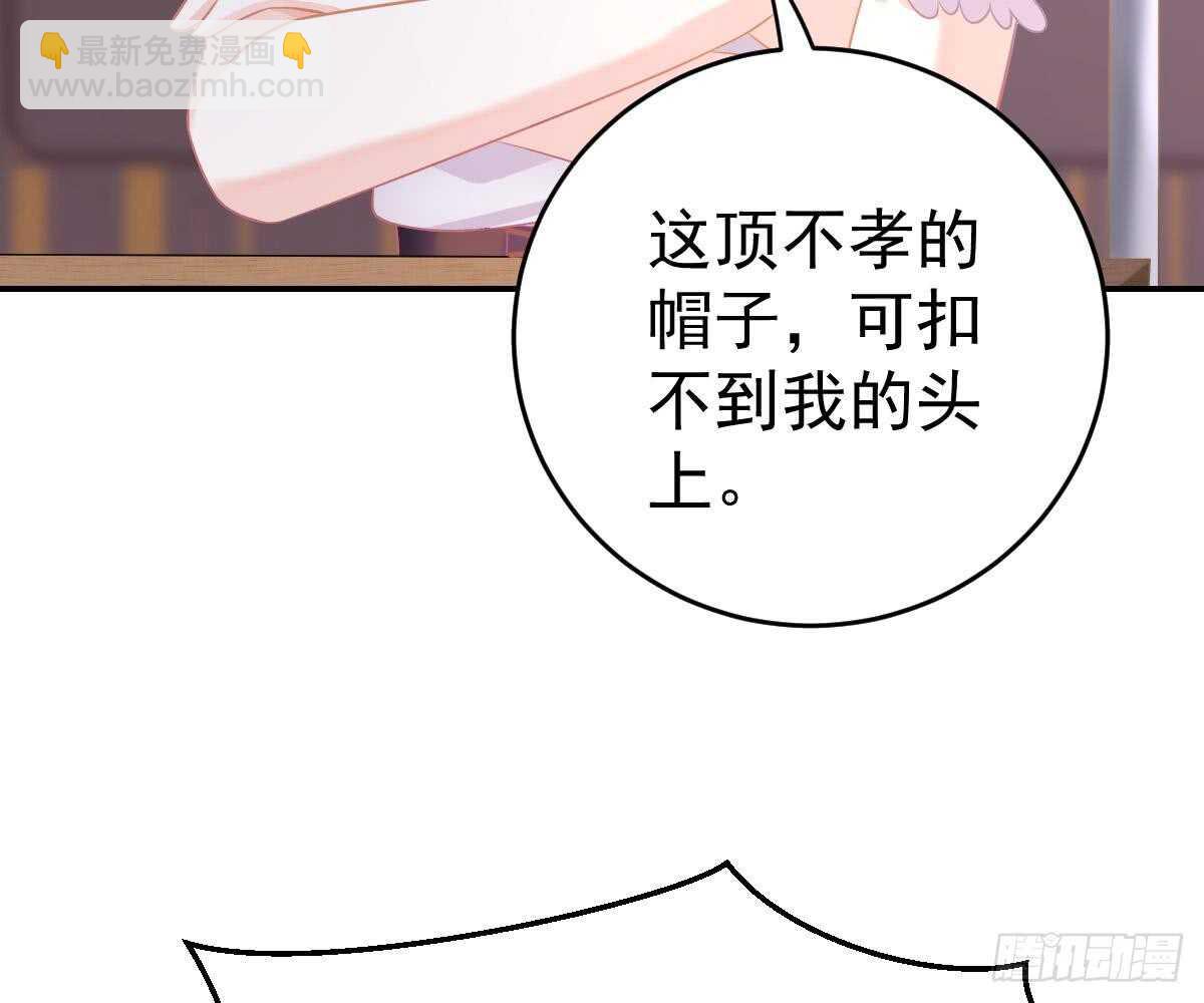 想死滚远点！(1/3)-第39话