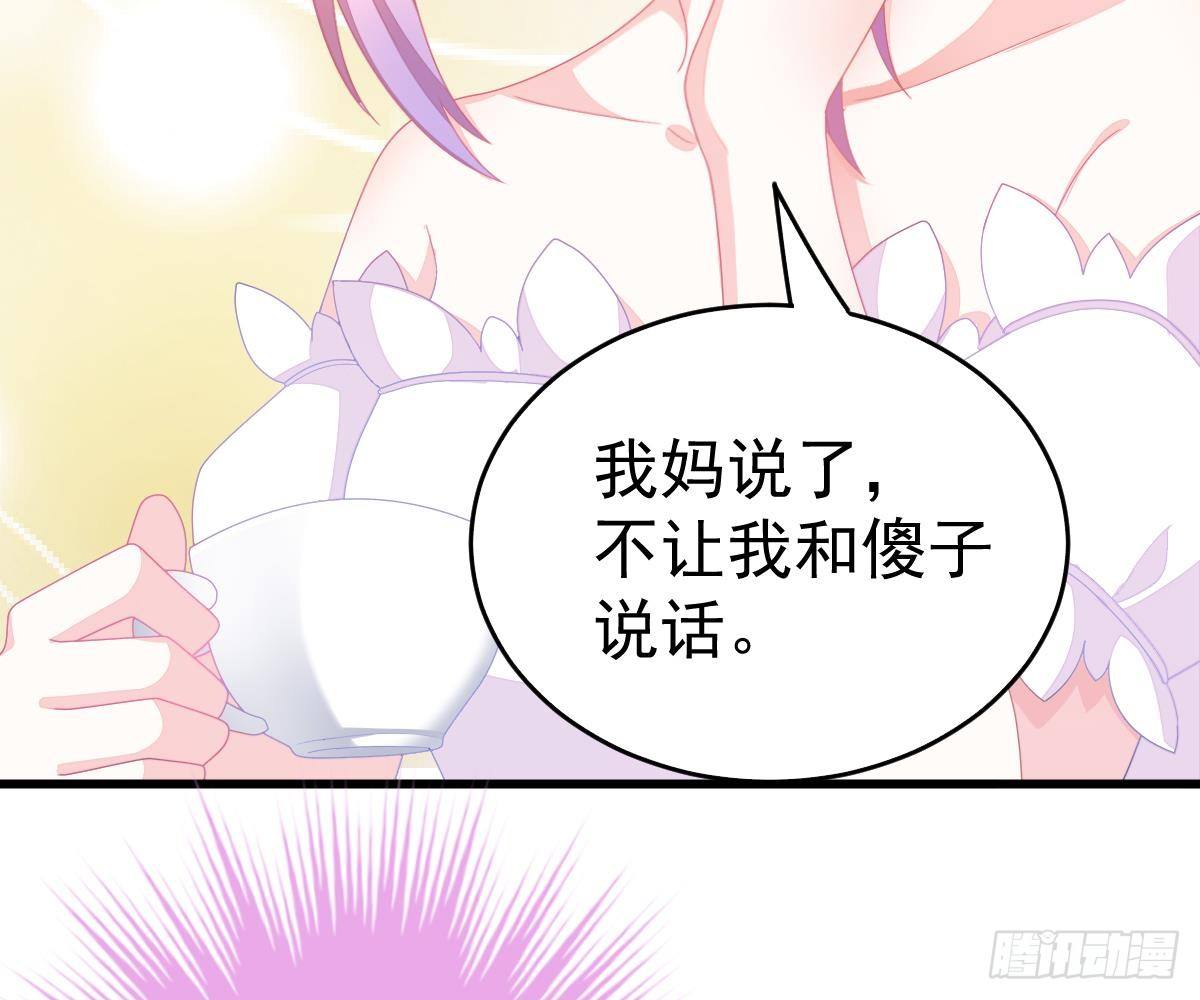 叫姑奶奶(1/2)-第5话