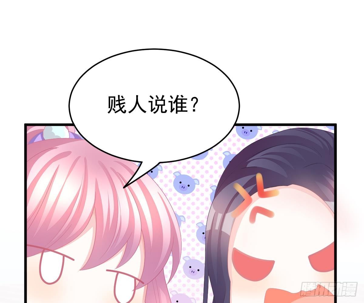 叫姑奶奶(1/2)-第5话