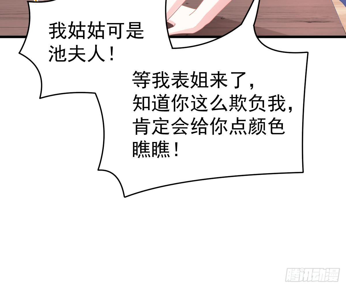 叫姑奶奶(1/2)-第5话