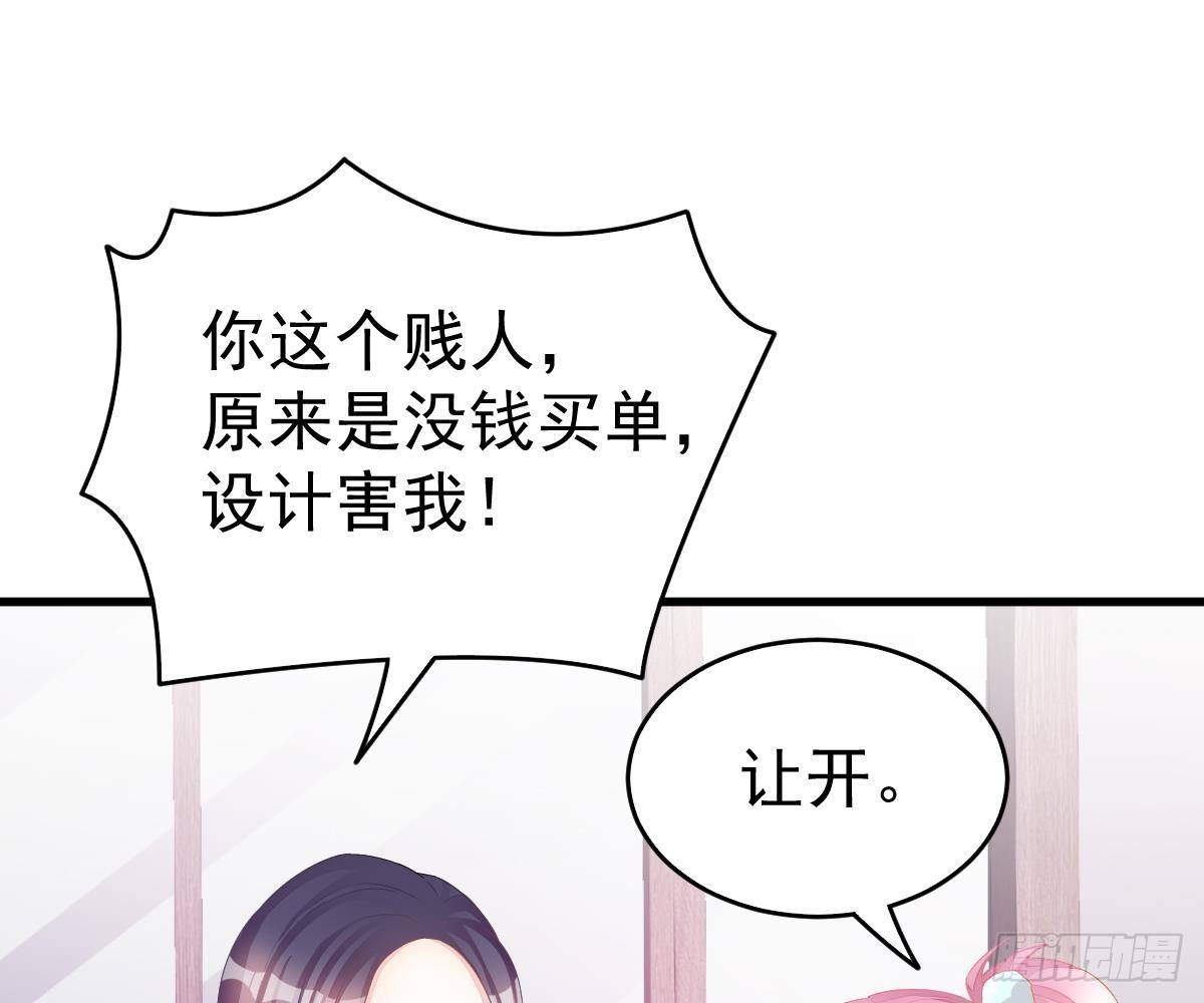 叫姑奶奶(1/2)-第5话