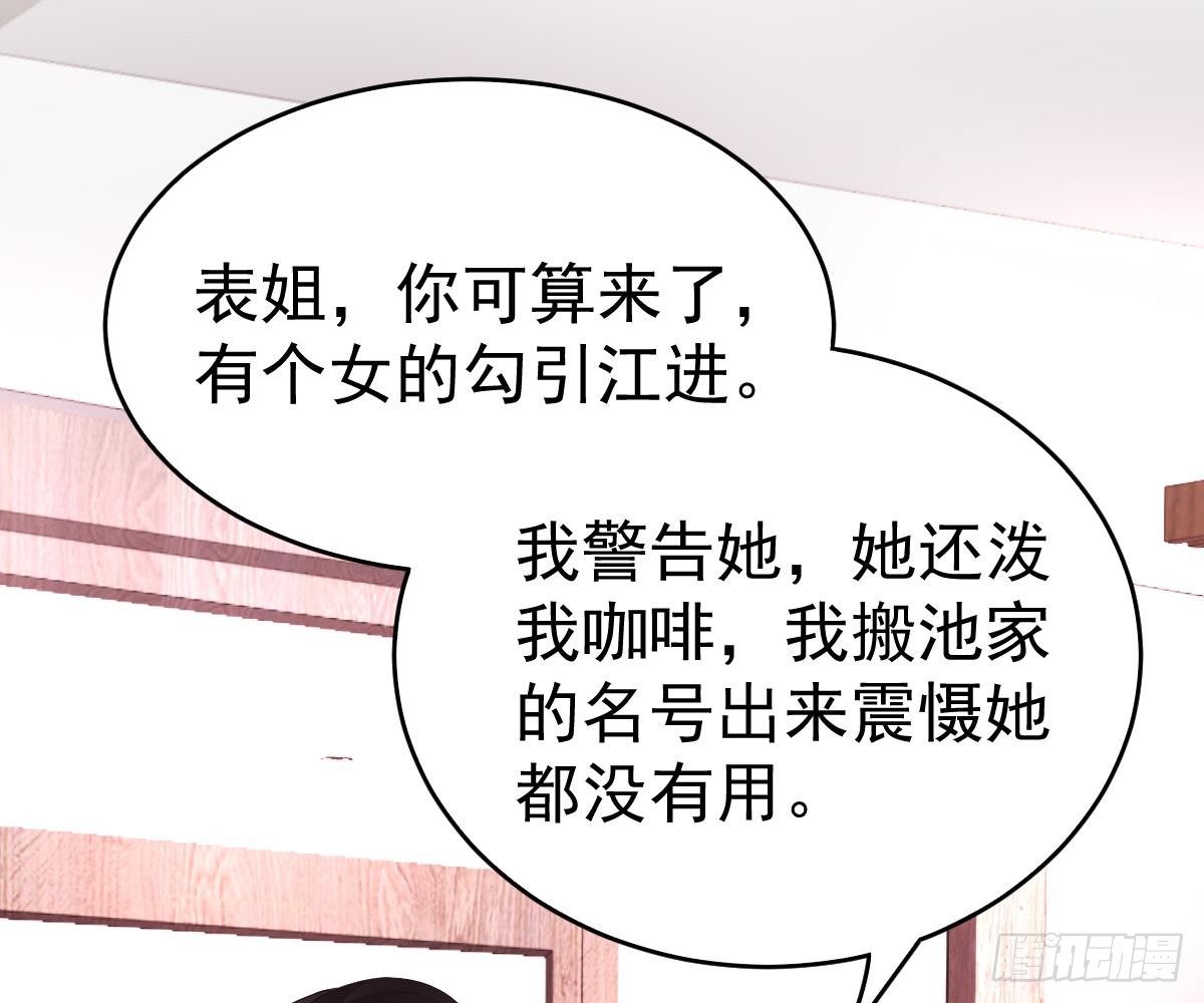 叫姑奶奶(1/2)-第5话