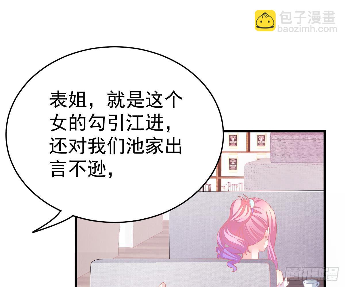 叫姑奶奶(1/2)-第5话