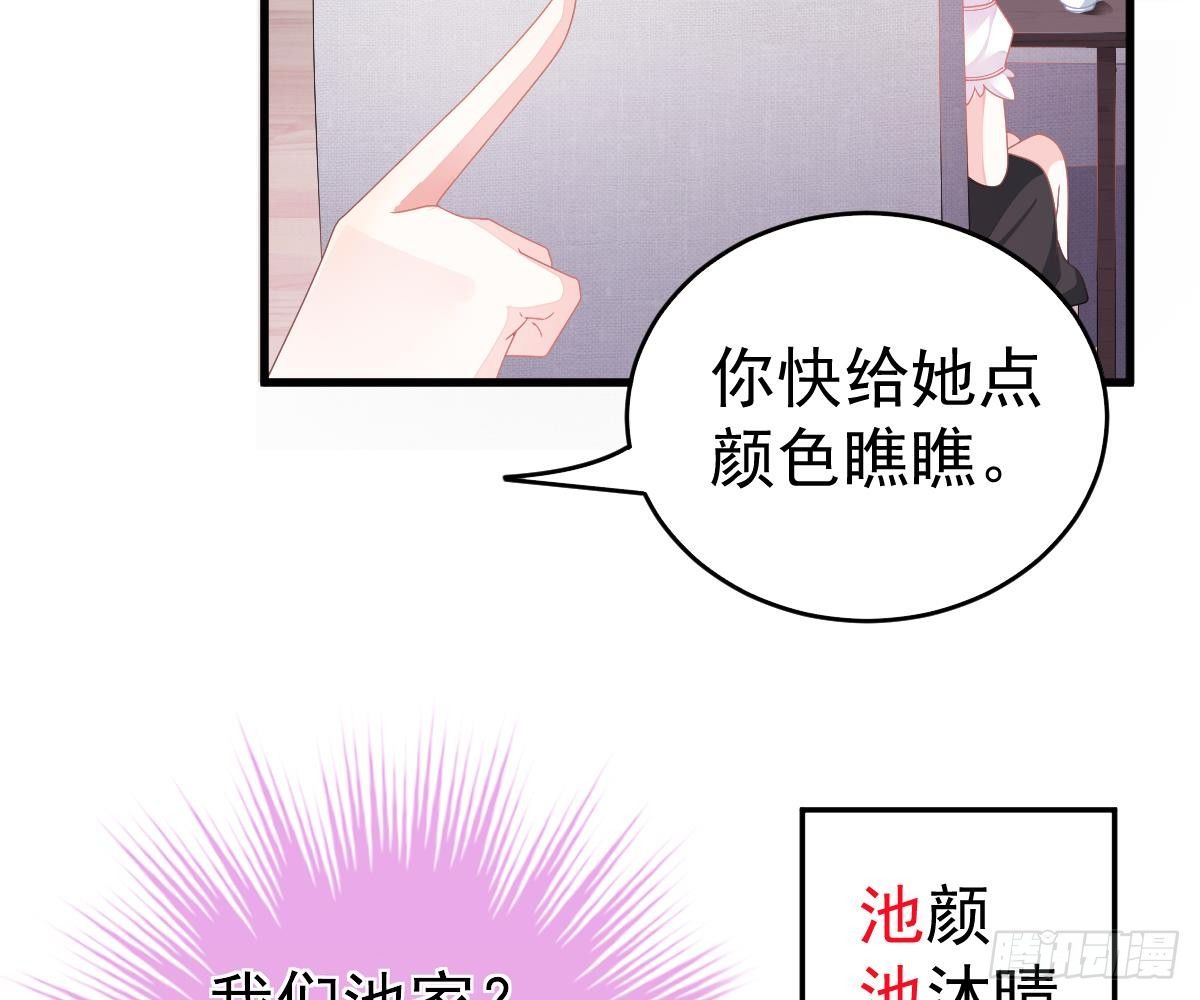 叫姑奶奶(1/2)-第5话