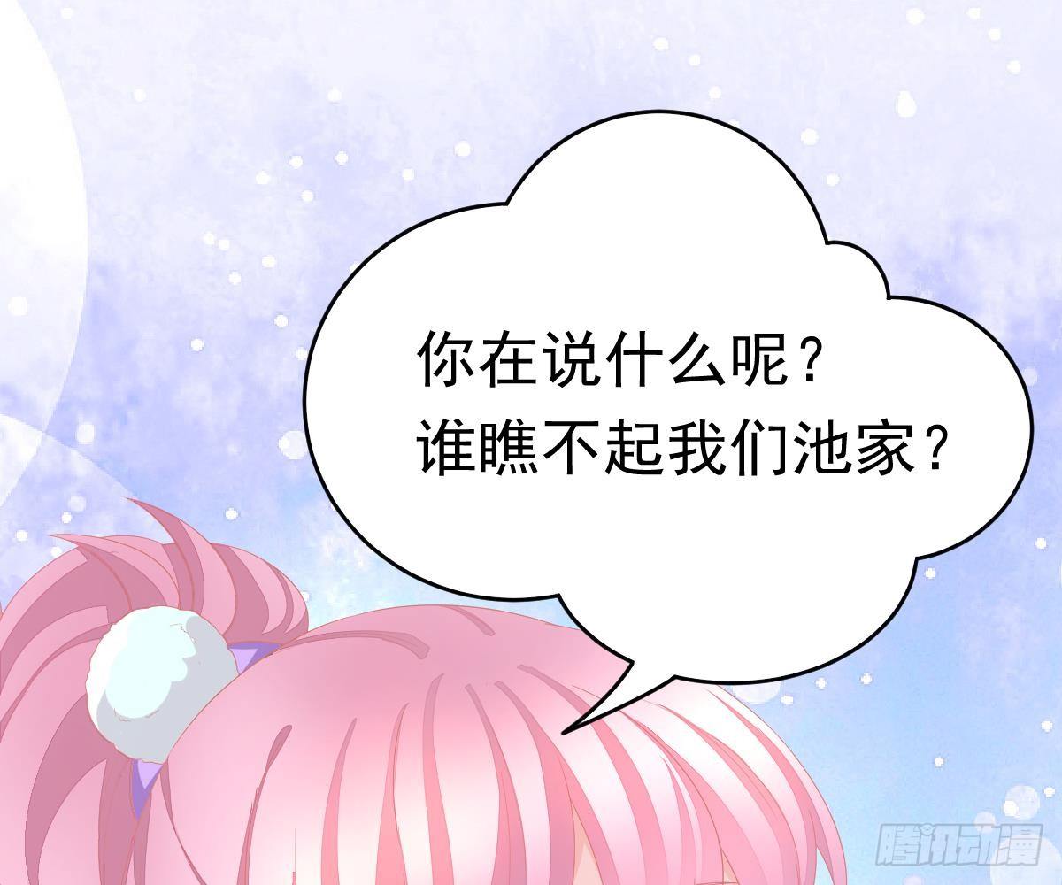 叫姑奶奶(1/2)-第5话