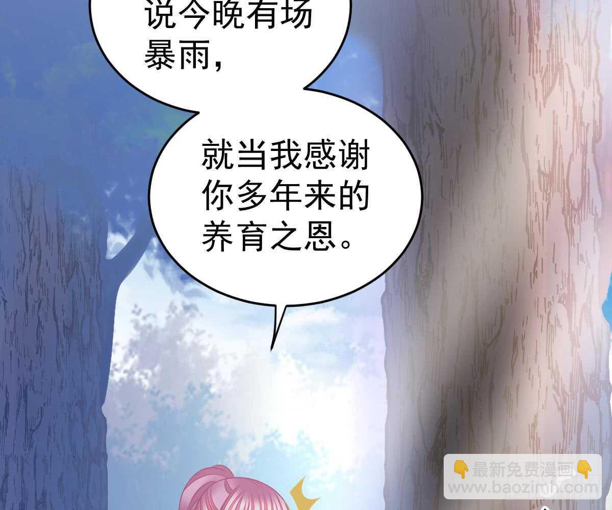 开除(1/2)-第41话
