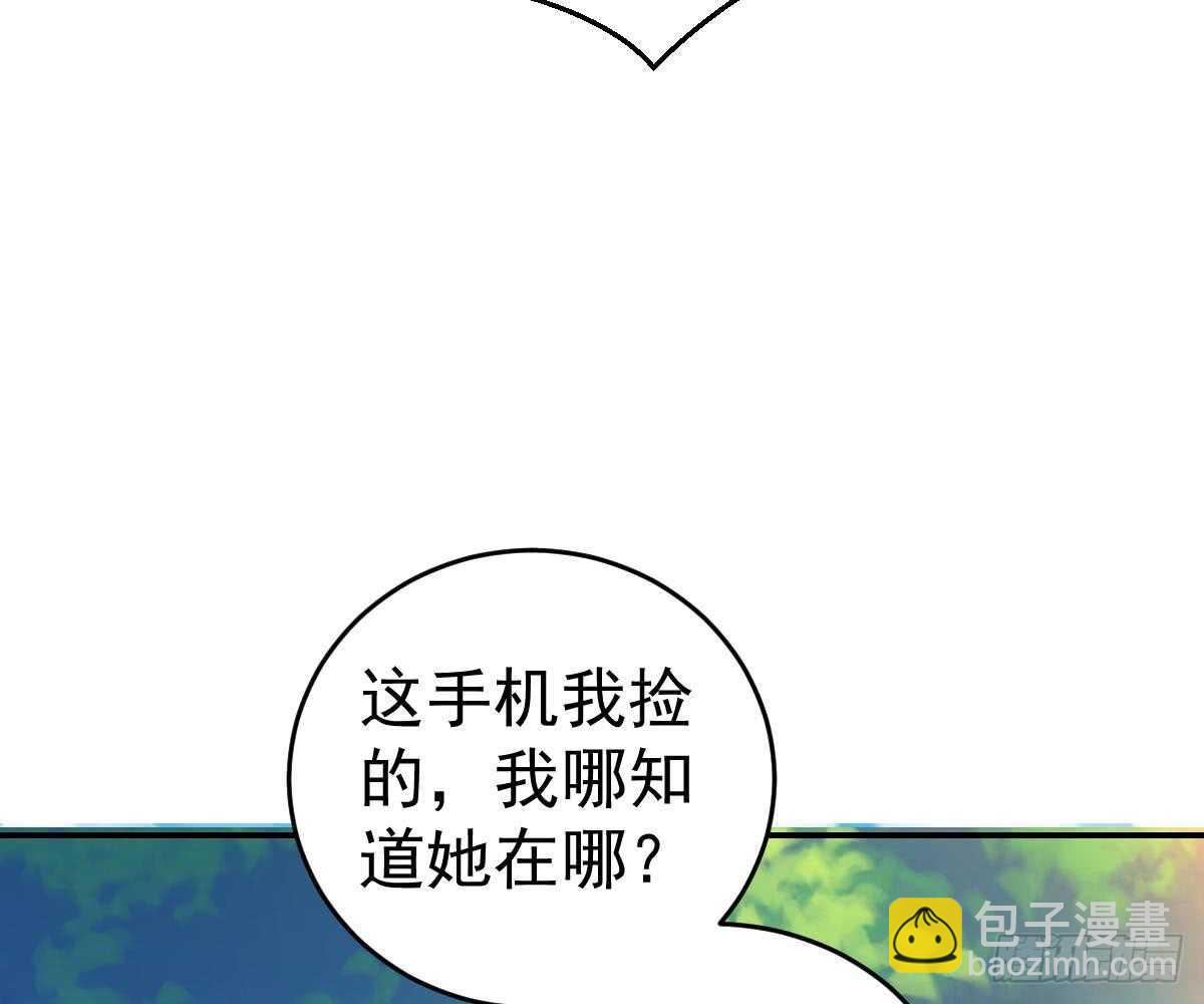 开除(1/2)-第41话