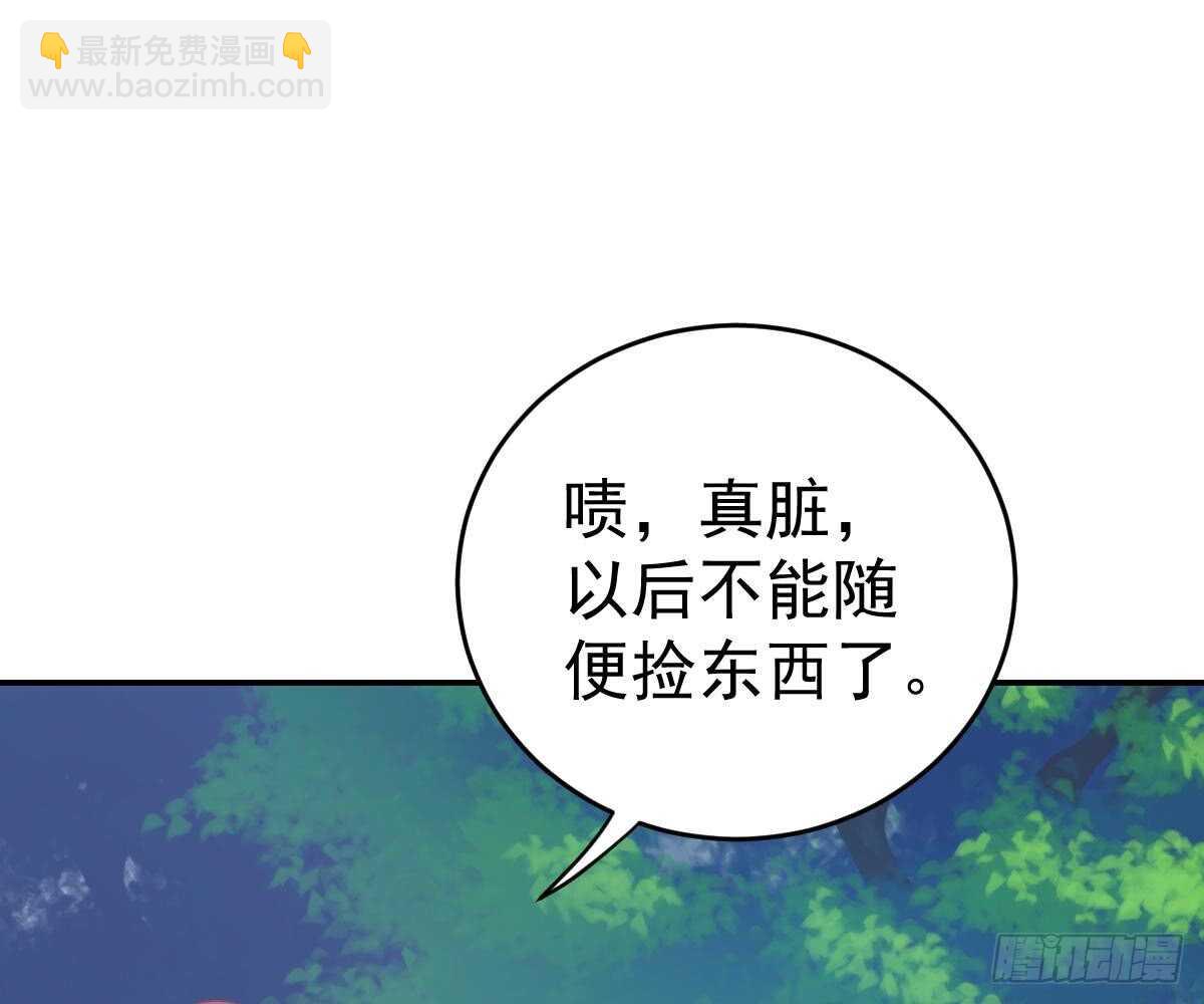开除(1/2)-第41话
