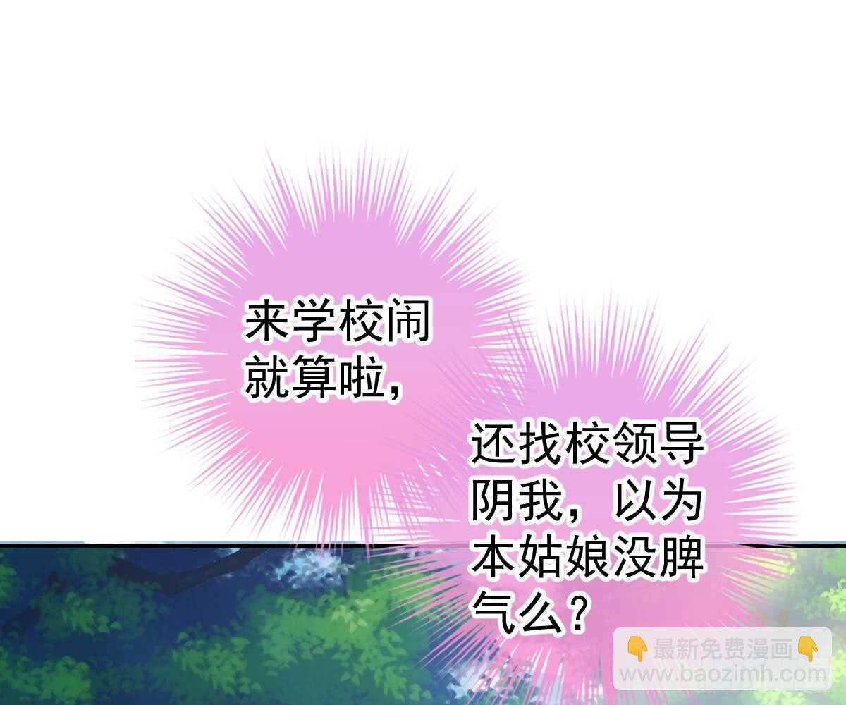 开除(1/2)-第41话
