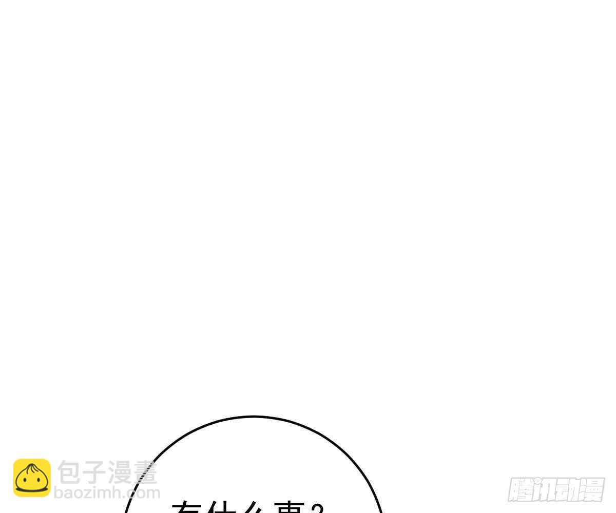 开除(1/2)-第41话