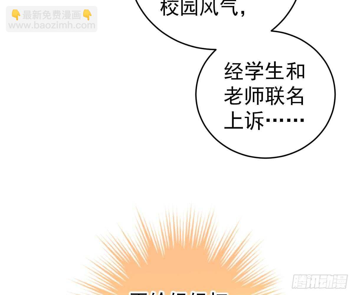 开除(1/2)-第41话