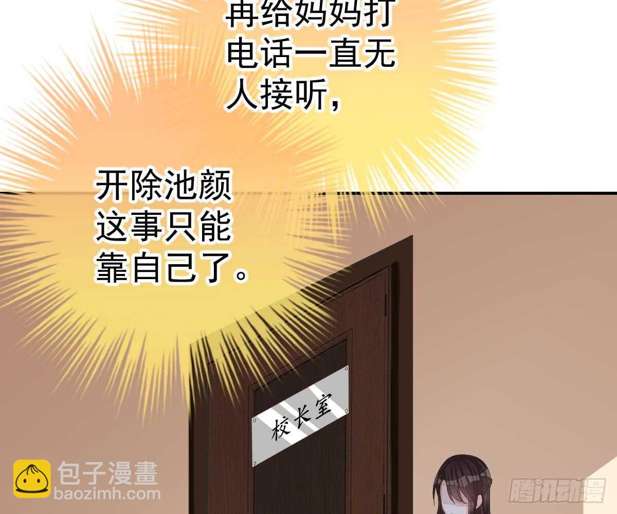 开除(1/2)-第41话