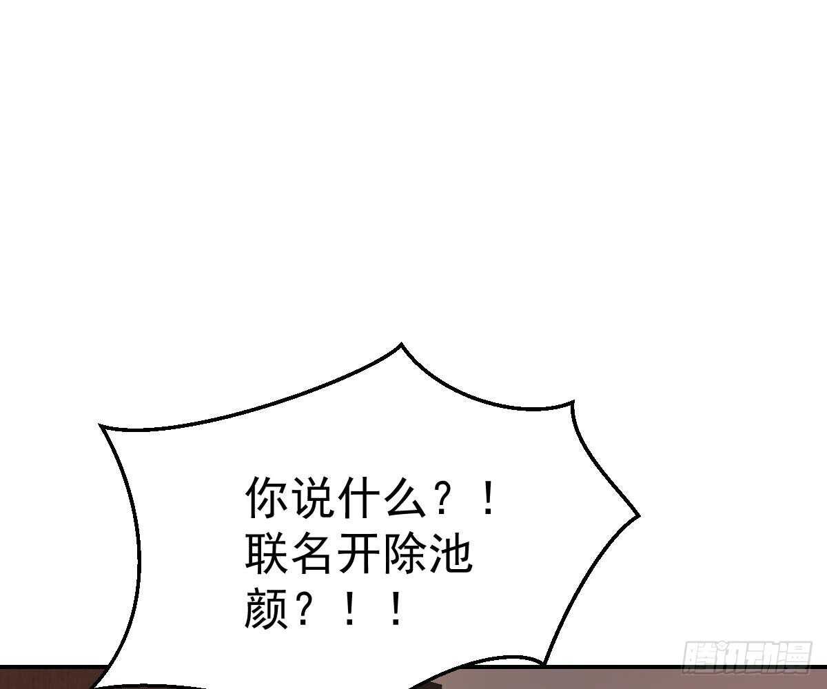 开除(1/2)-第41话
