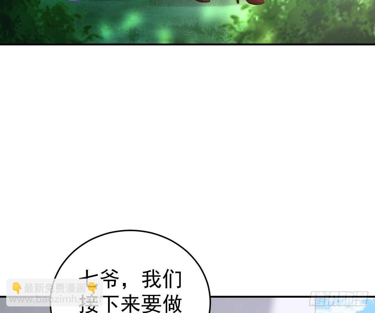开除(1/2)-第41话