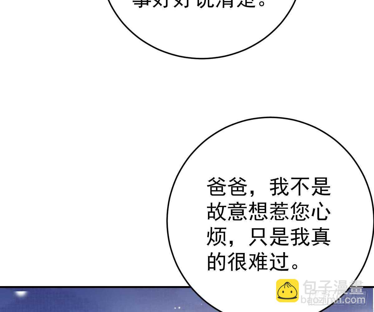 指尖的味道(1/2)-第43话